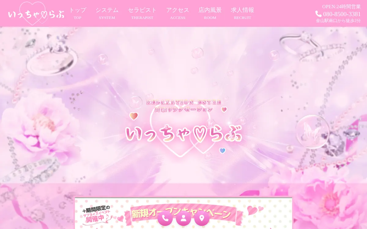 いっちゃ♡らぶ