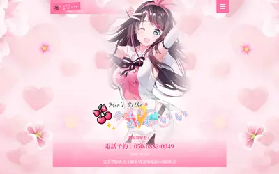 チェリーかわいい