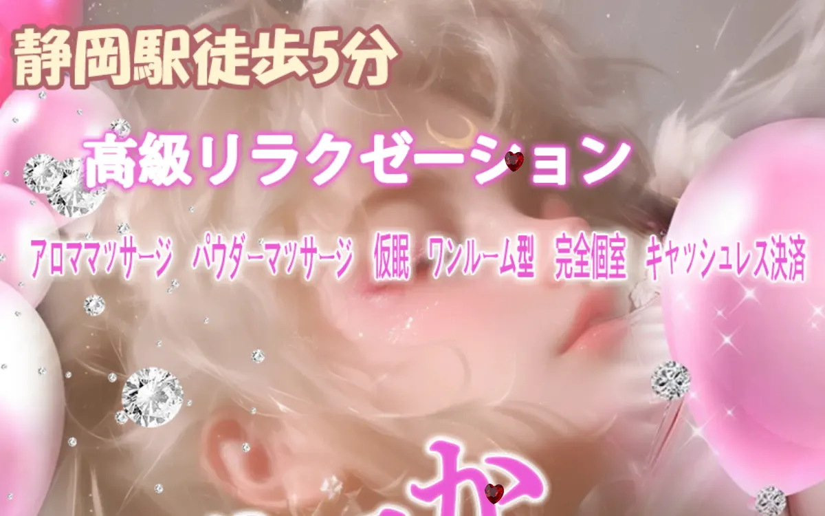 しぞーか心晴