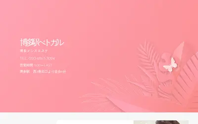 博多駅べトガル