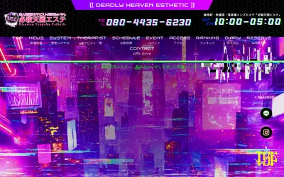 必殺天国エステ 秋葉原ルーム