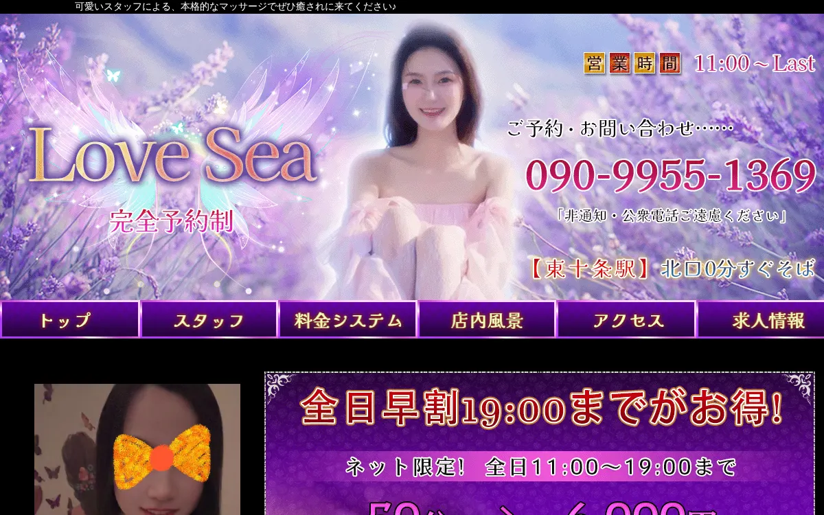 Love Sea