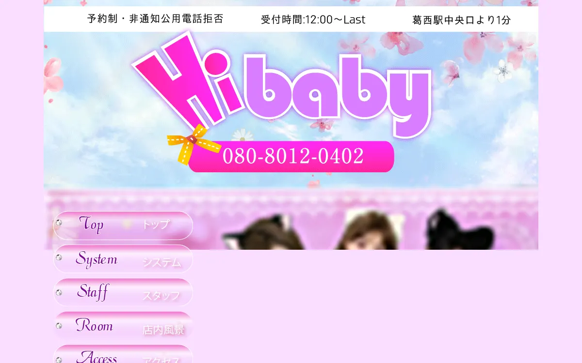 Hibaby