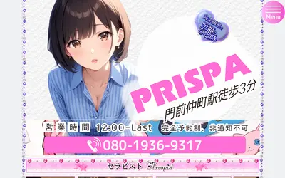 PRISPA プリスパ