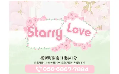 Starry Love