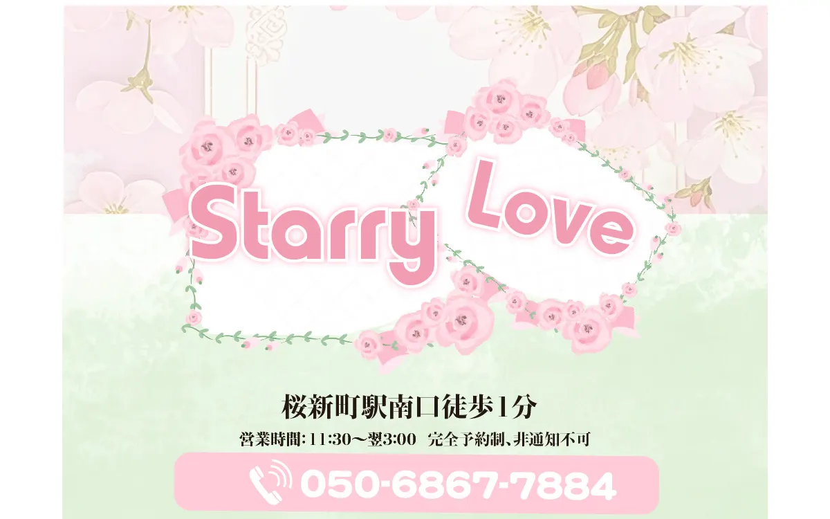 Starry Love