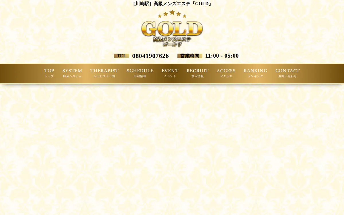 GOLD 溝の口