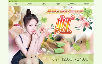 虹