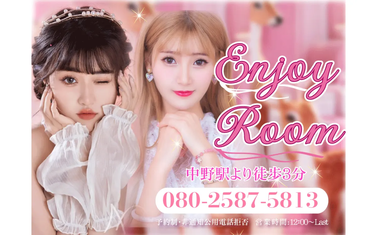 Enjoy Room
