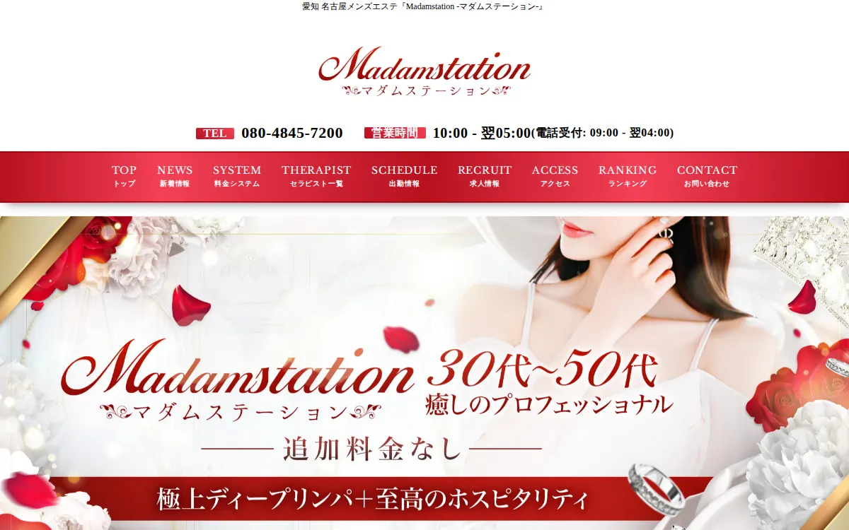 Madam station（マダムステーション）丸の内ルーム