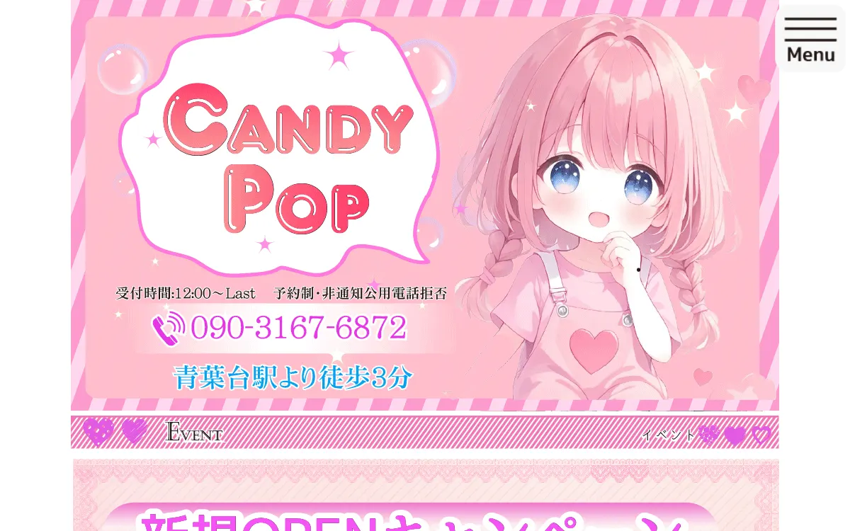 CANDY POP