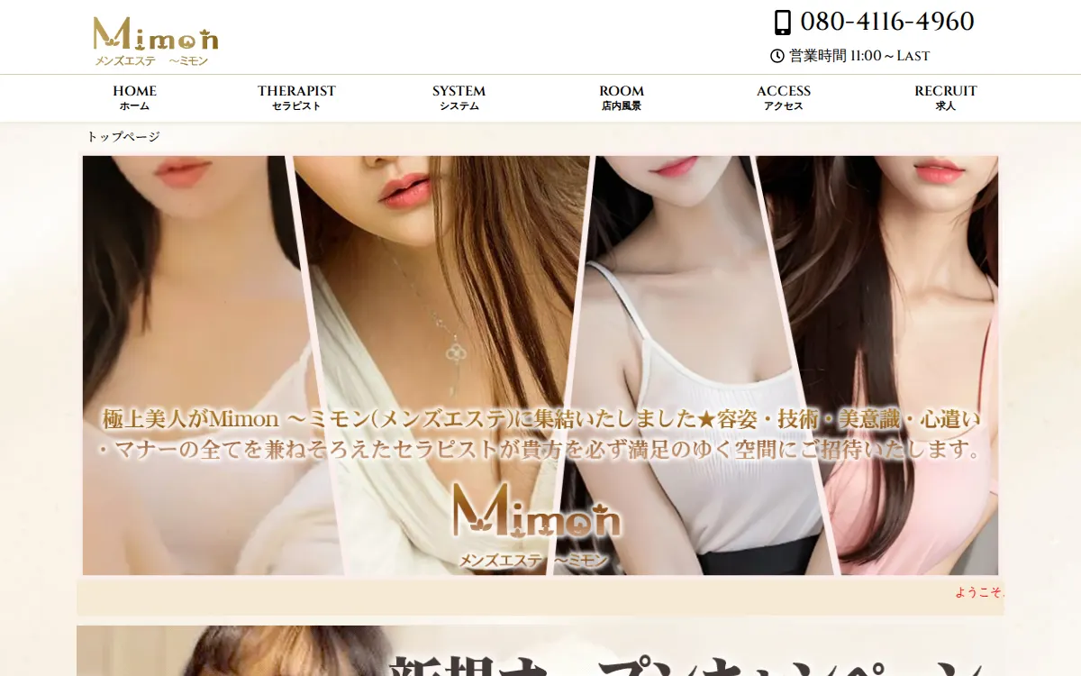 Mimon（ミモン）