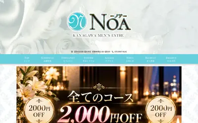 NOA