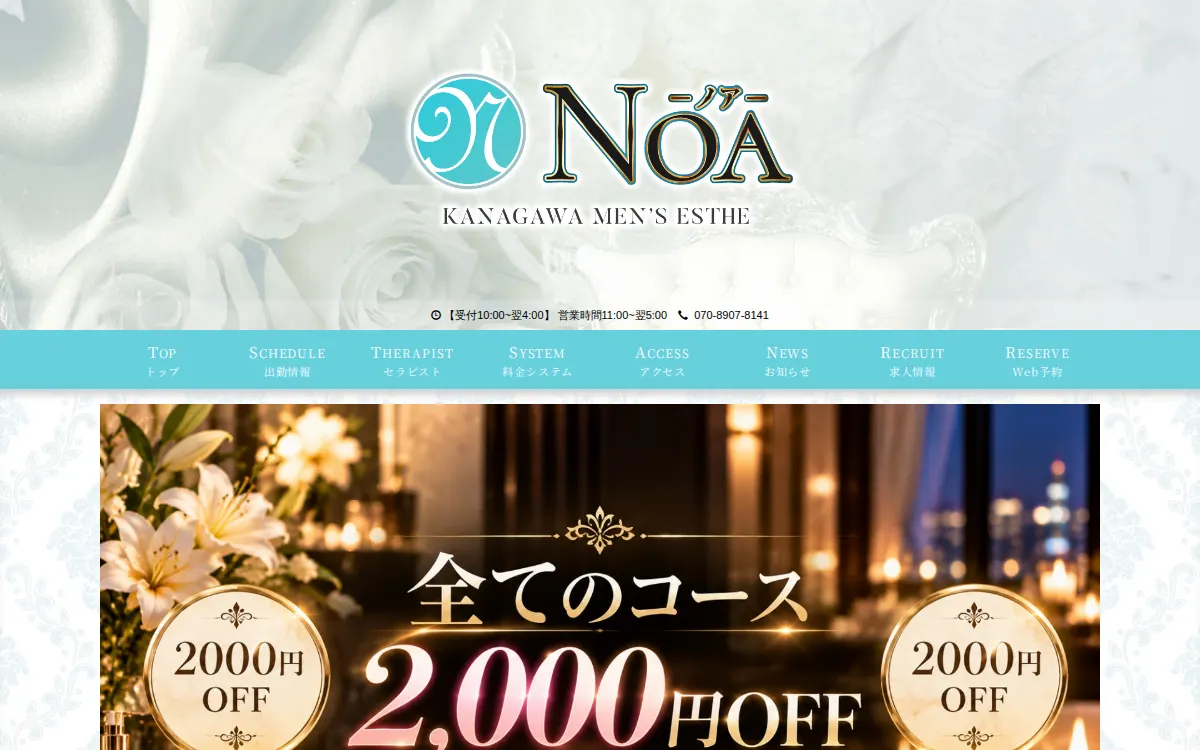 NOA