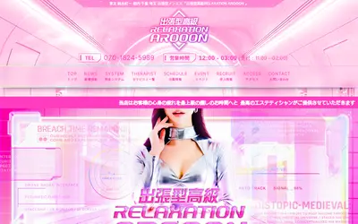 AROOON 亀戸・小岩・新小岩・平井・大島ルーム