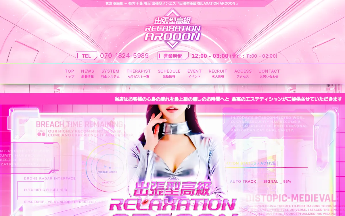 AROOON 亀戸・小岩・新小岩・平井・大島ルーム