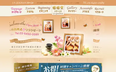 ラクーニャ