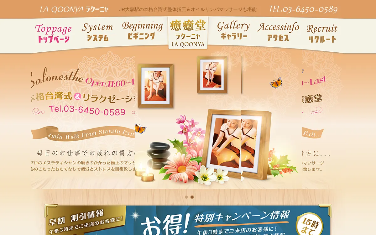 ラクーニャ