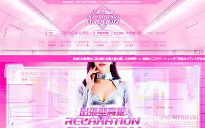AROOON 門前仲町・東陽町・木場ルーム