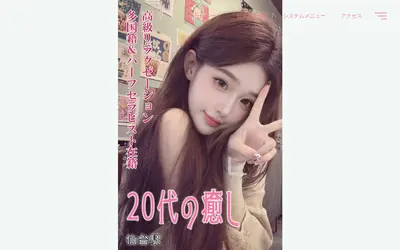 20代の癒し