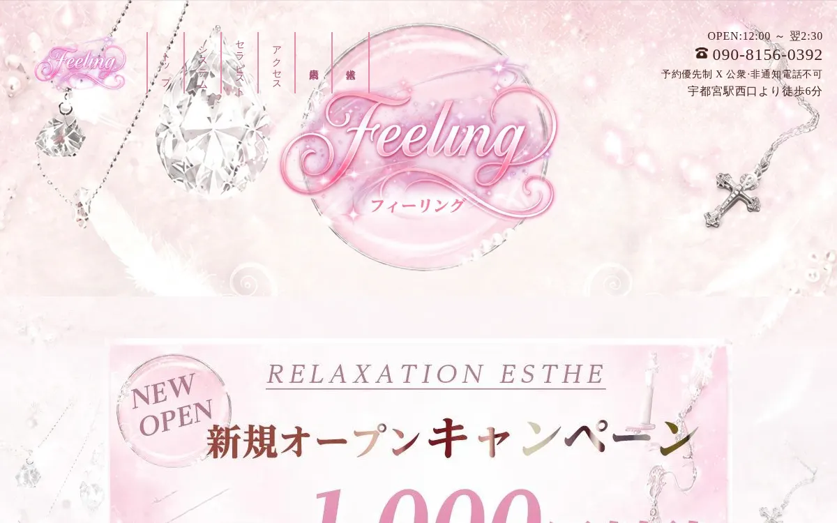 Feeling