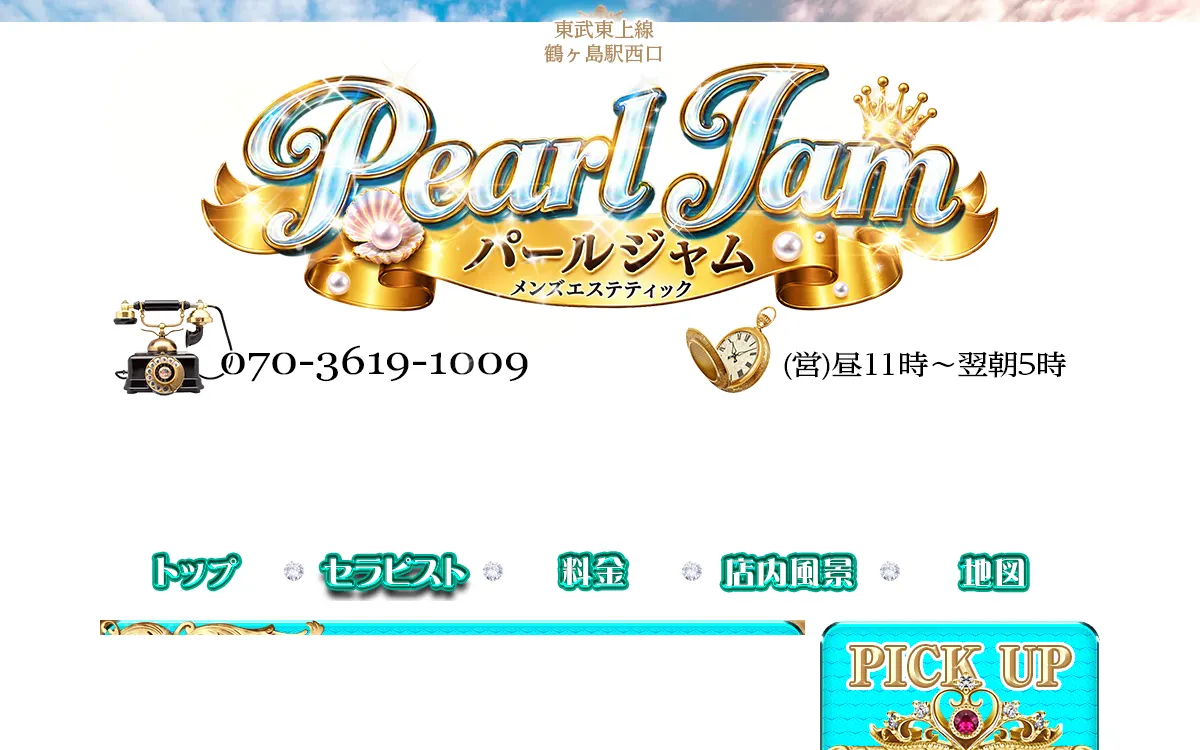Pearl Jam パールジャム