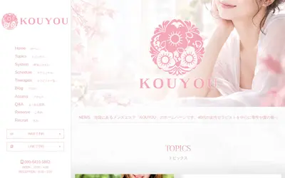 KOUYOU