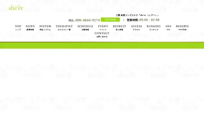 she’er（シアー）