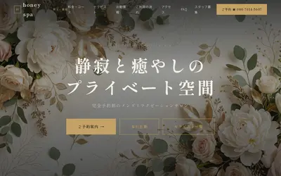 honey spa