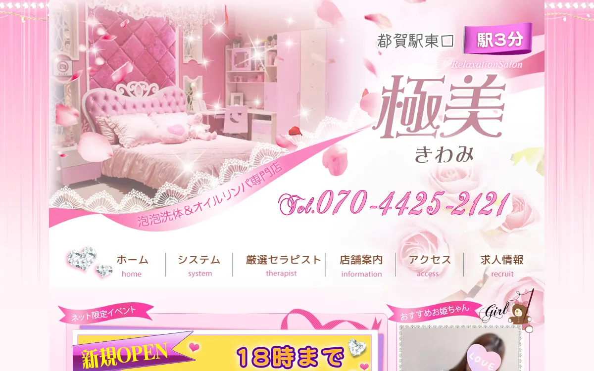 極美