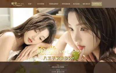 癒堂