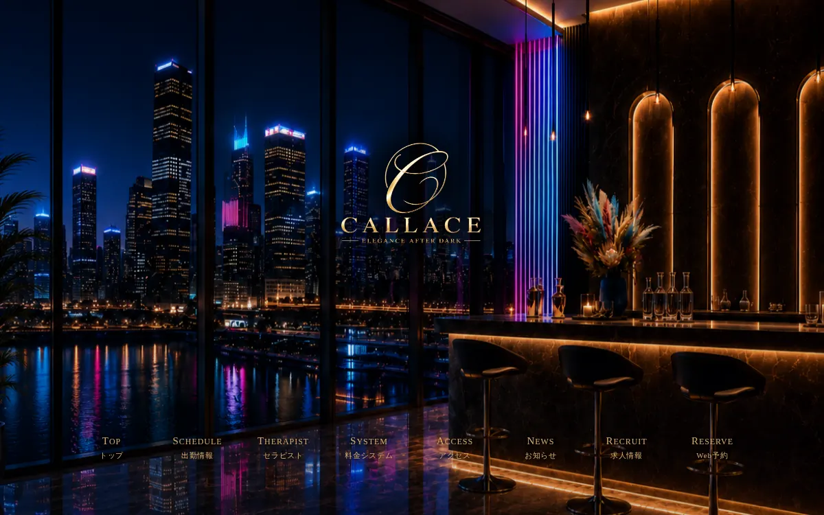 CALLACE（カラーチェ）