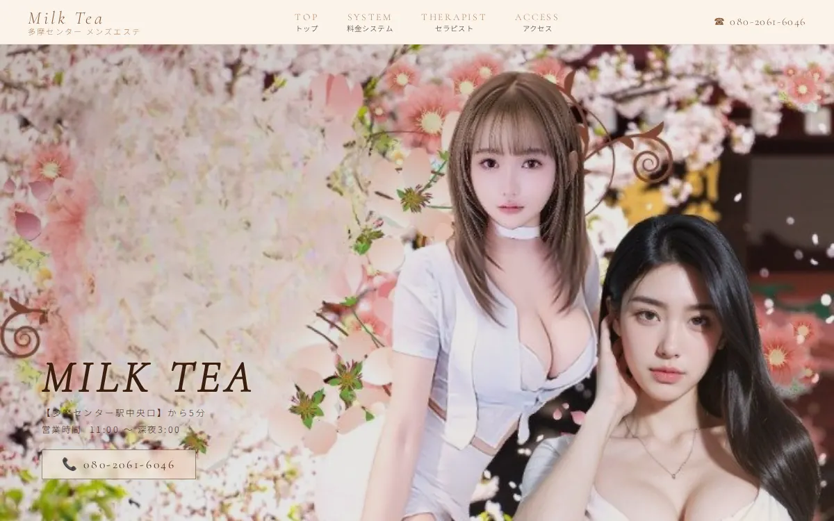 MILK TEA