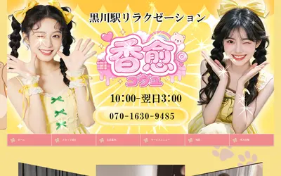 香愈