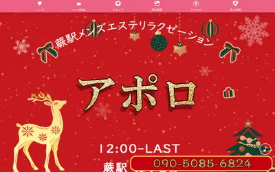 アポロ