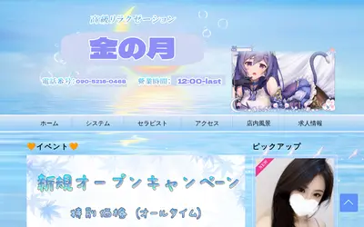金の月