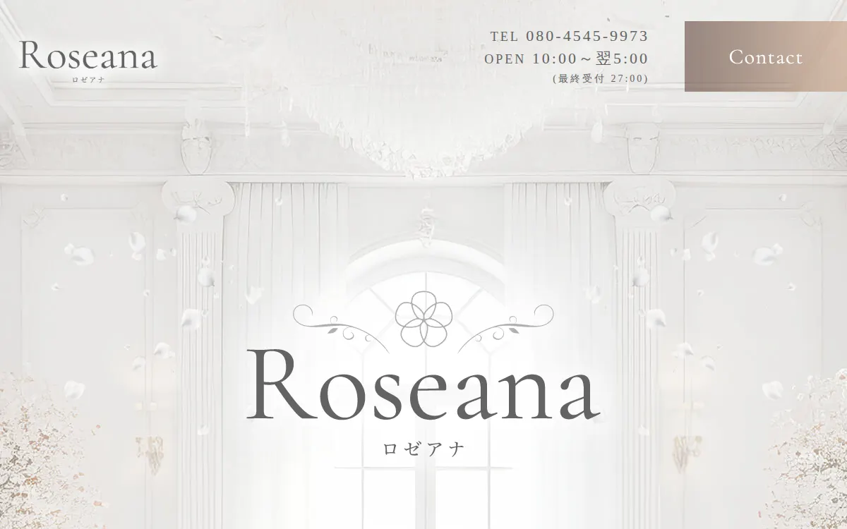 Roseana（ロゼアナ）