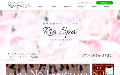 Rio SPA