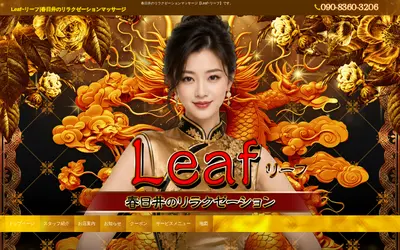 Leaf