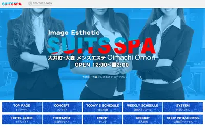 SUITS SPA スーツスパ