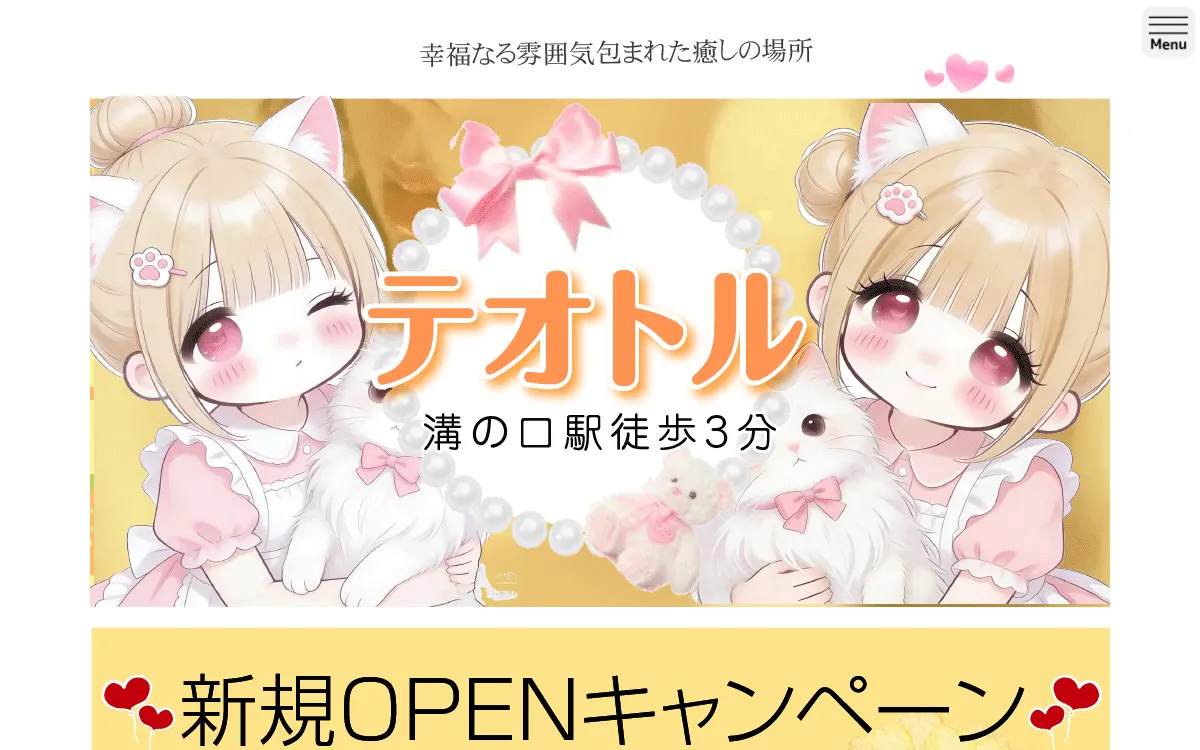 テオトル