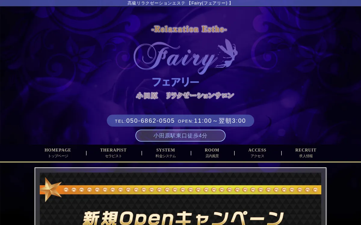 フェアリー
