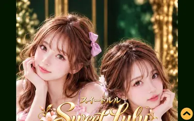 Sweet Lulu（スイートルル）
