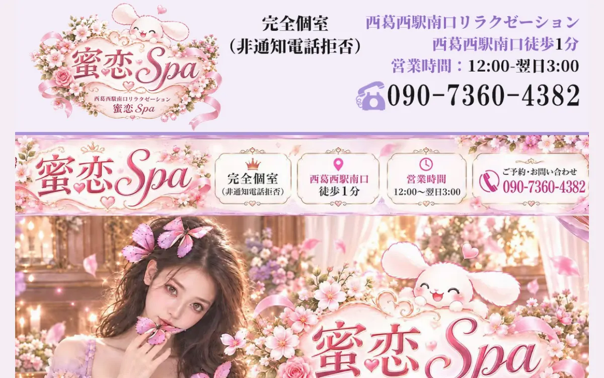 蜜恋spa