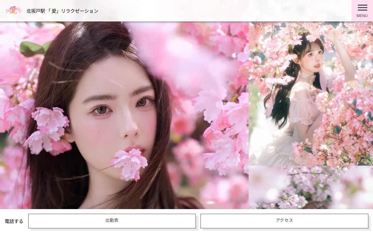 愛