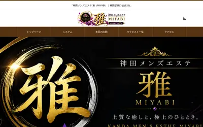 雅～MIYABI～