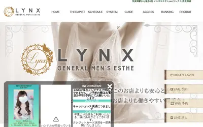 Lynx（リンクス）五反田店