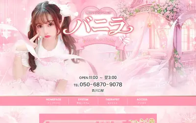 バニラ