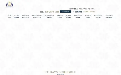 エンペラーSPA 宇都宮