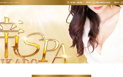 帝SPA